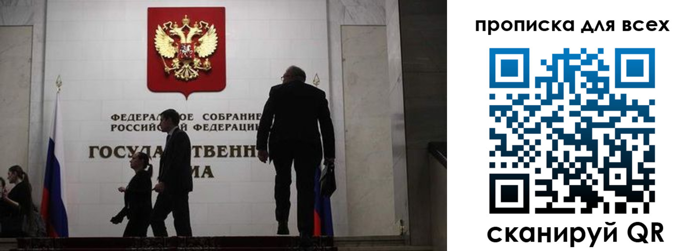 временная регистрация собственник в Новозыбкове