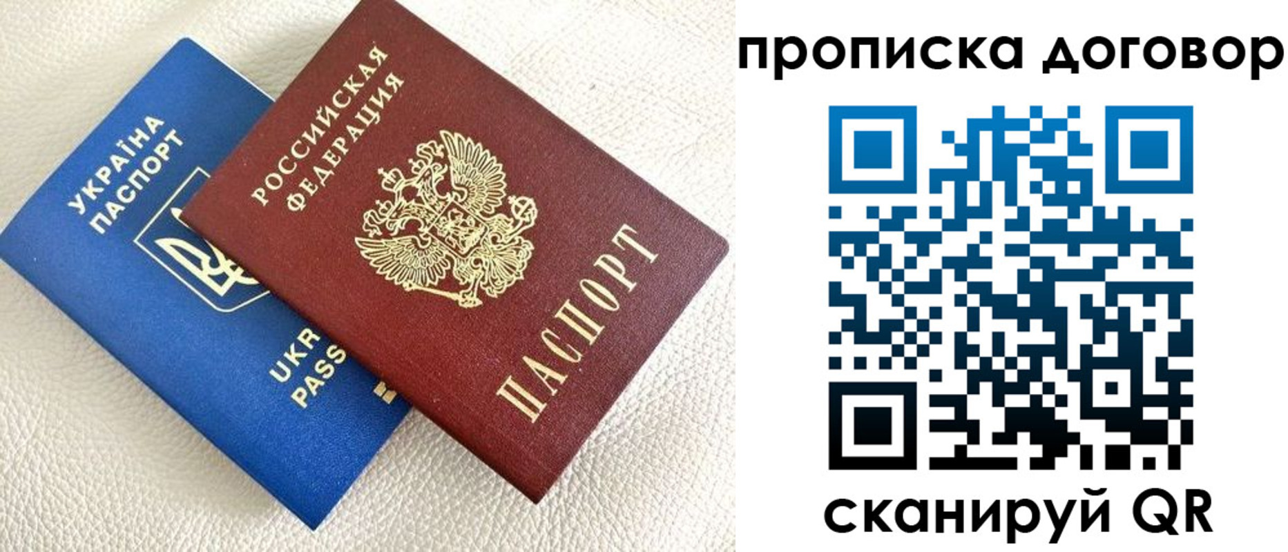 где прописаться в Новозыбкове