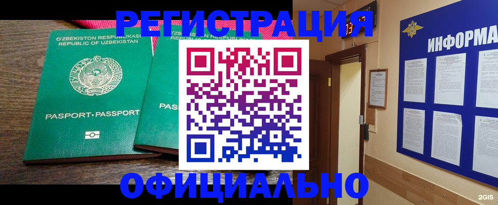 прописка для кредита в Новозыбкове
