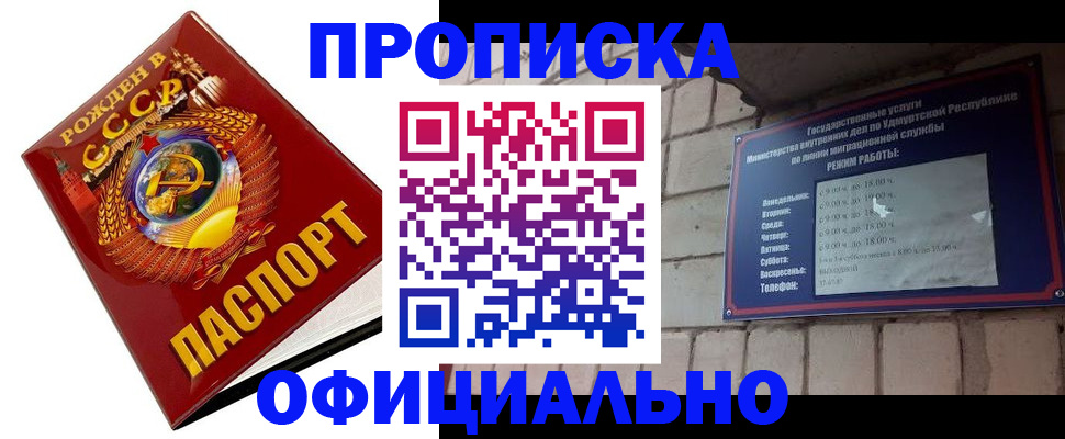 временная регистрация гарантия в Новозыбкове