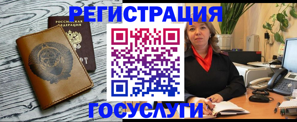 временная регистрация законно в Новозыбкове