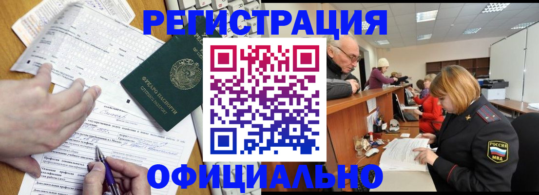 временная регистрация надежно в Новозыбкове